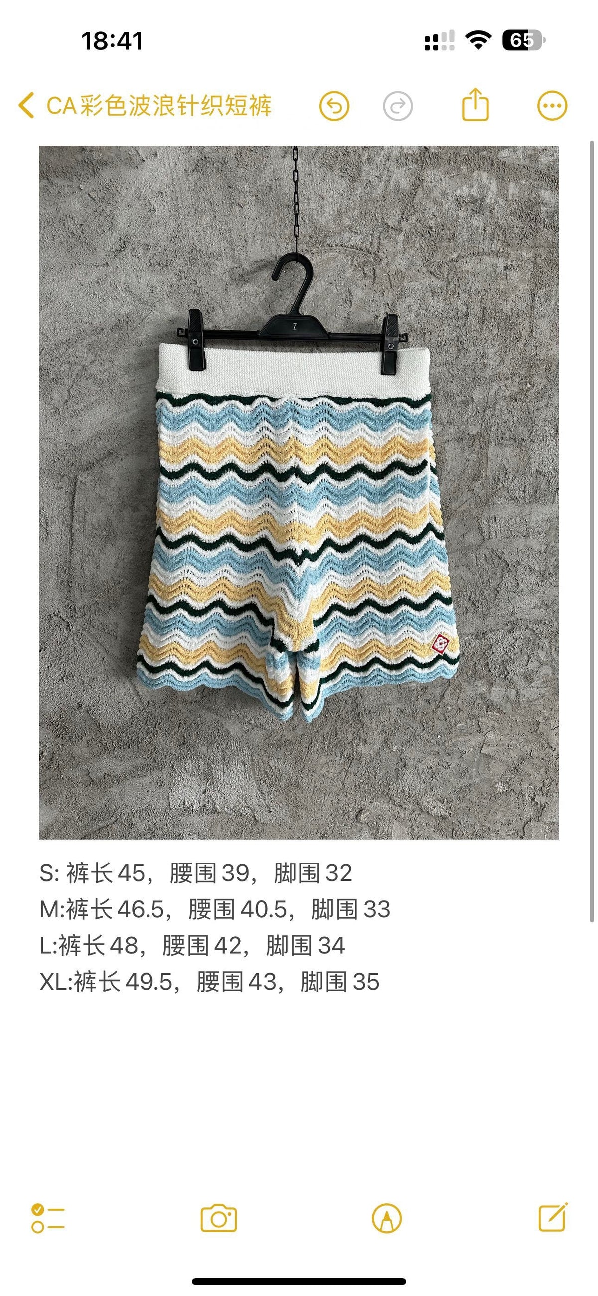 Multicolour Chevron Knit Shorts - Men's