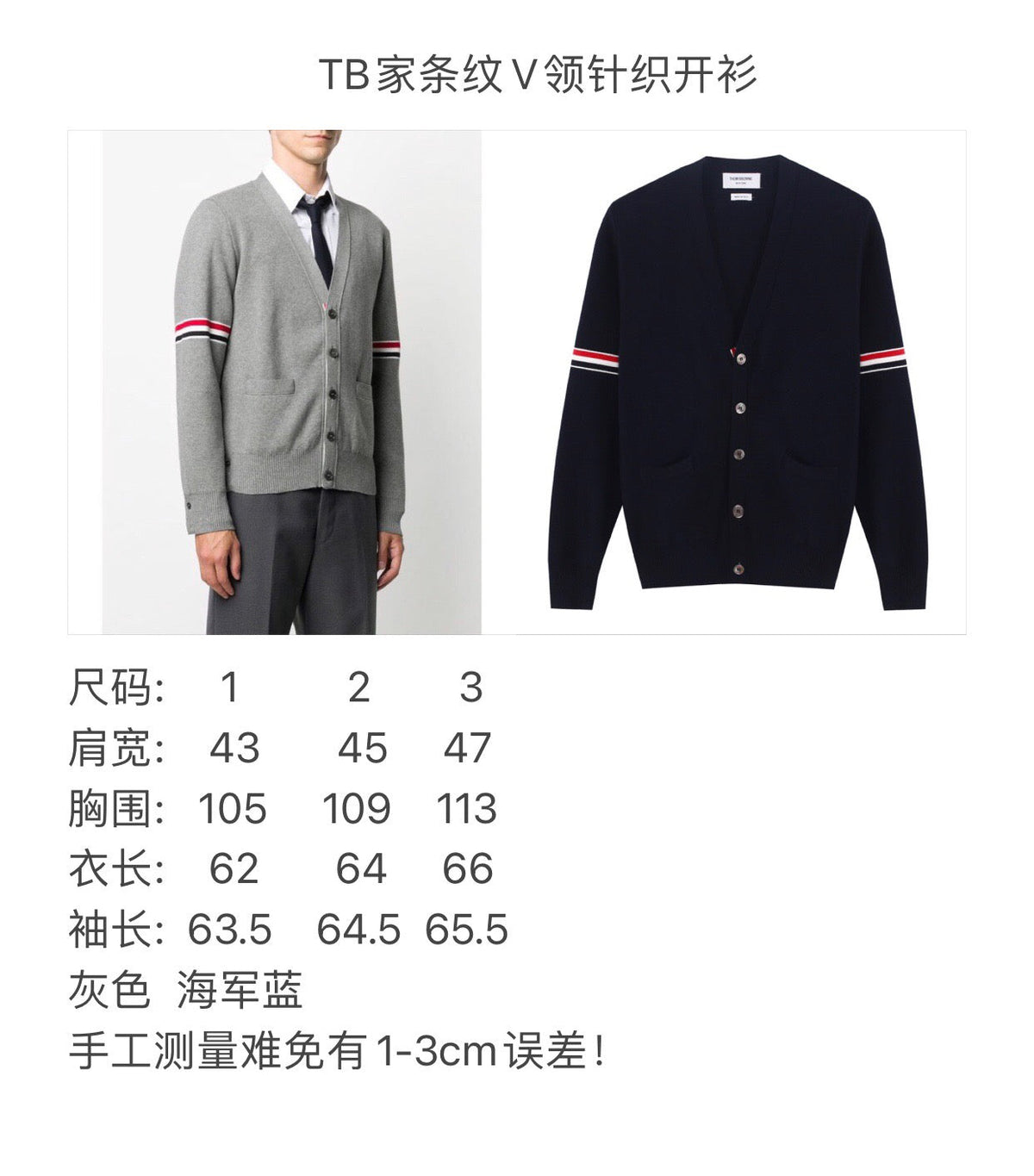 Marineblauer Cardigan mit Ärmelstreifen aus Wolle – Herren