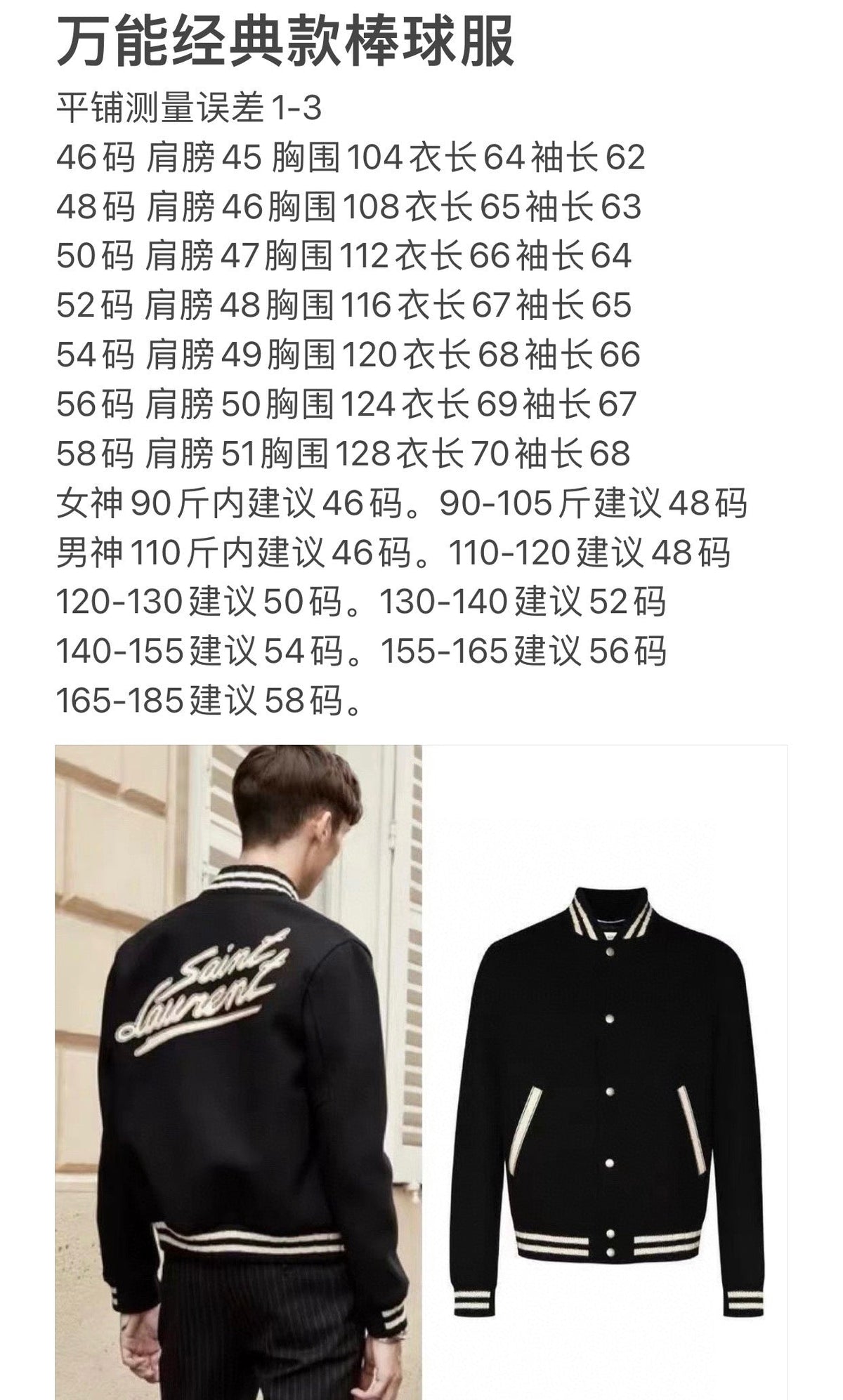 Black Wool Striped Trim Varsity - Men's
