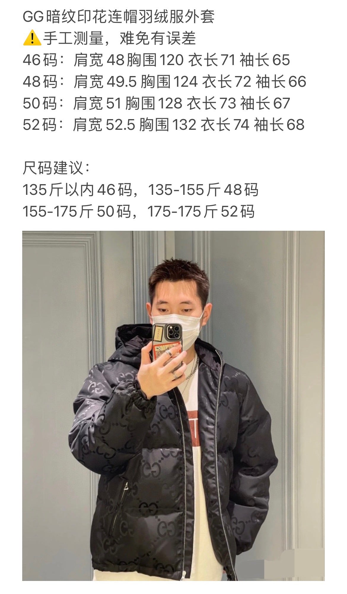 Black Puffer Jacket - Men's