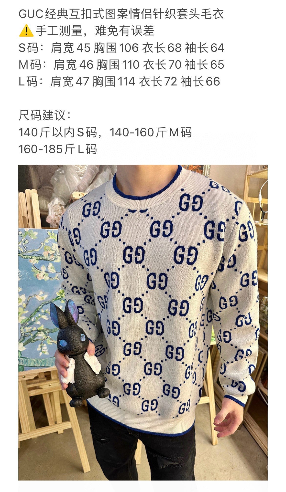 Weißer Jacquard-Monogramm-Rundhals-Pullover – Herren