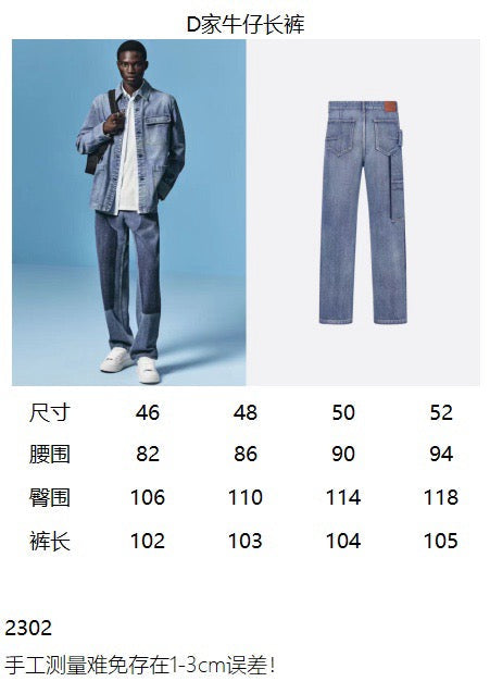 Blue Denim Patchwork Straight - Men's