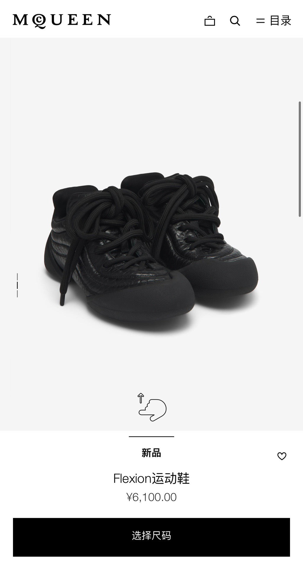 Black Mesh Tonal Chunky - Men's