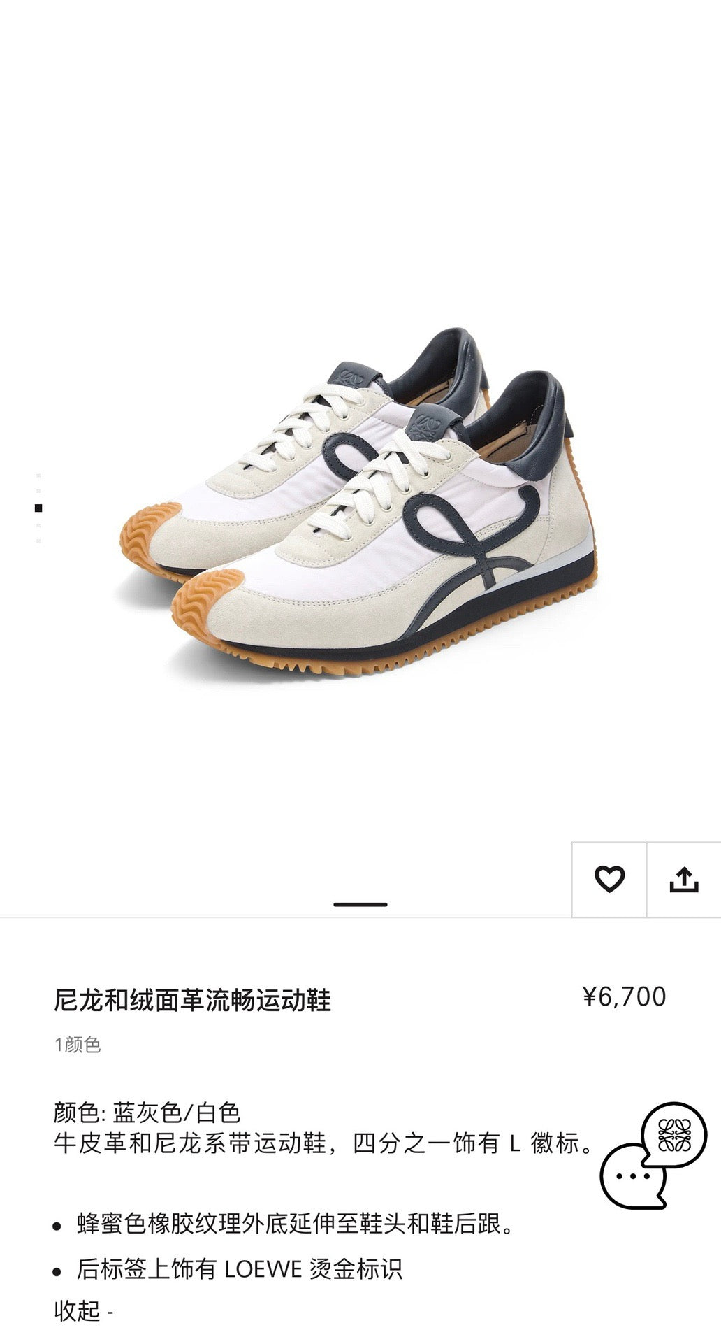 Mehrfarbige Sportschuhe