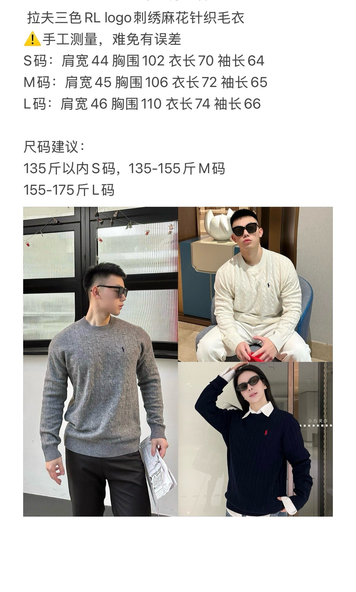 Pullover Weiß und Grau – Herren