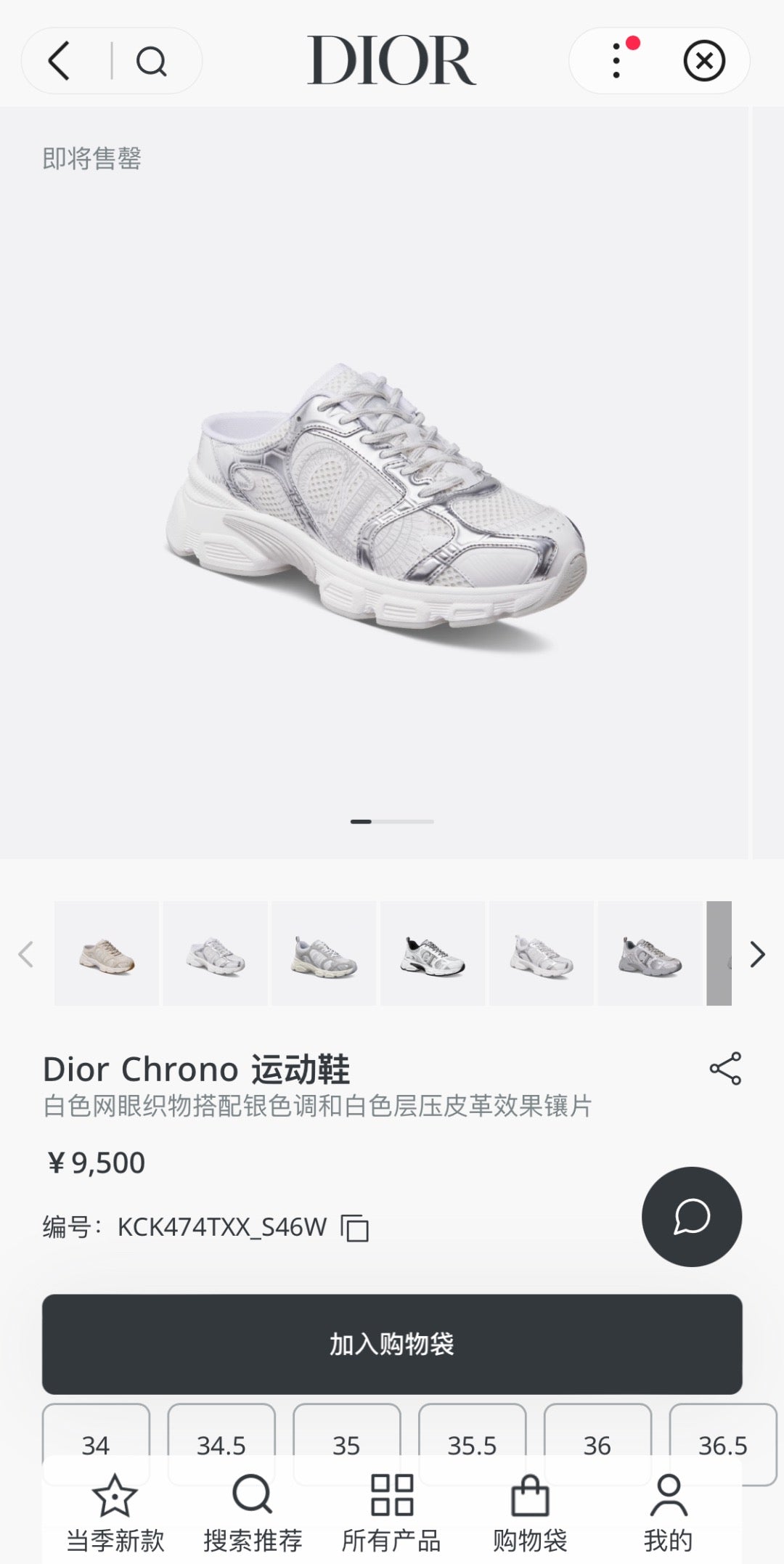 Grey Mesh Print Runner - Women's