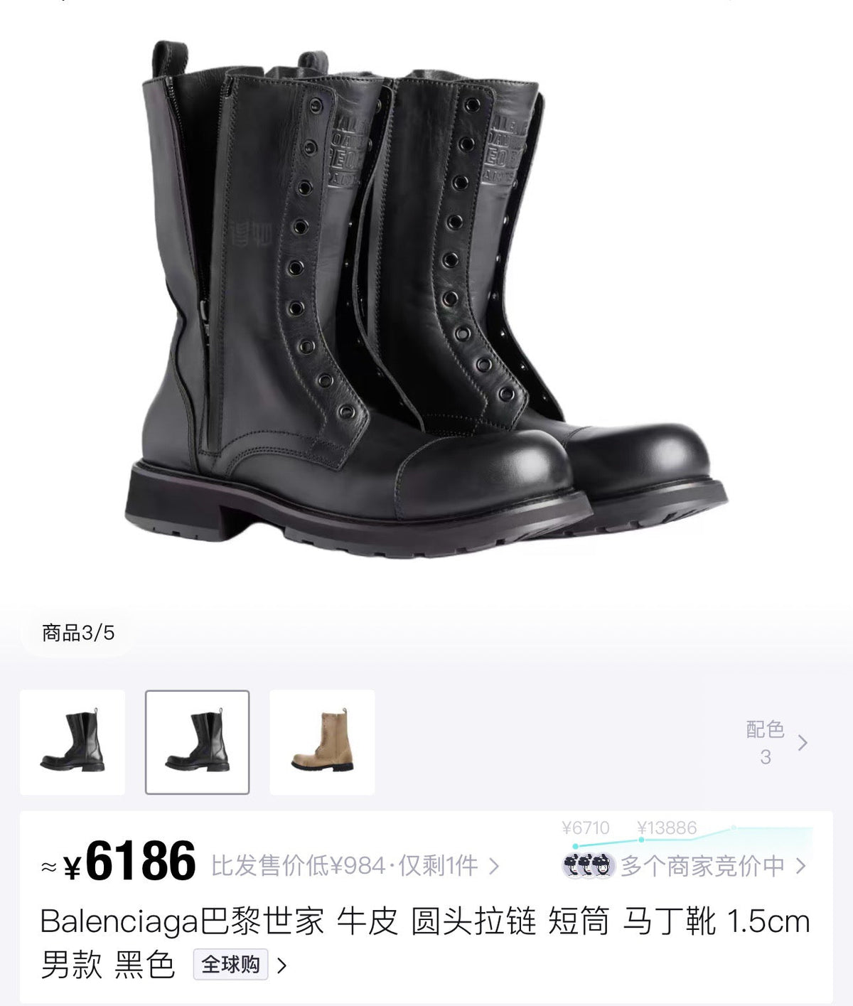 Black Leather Zip Combat Boot - Men's