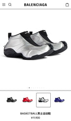 Cream Leather Moulded Chunky - Men's