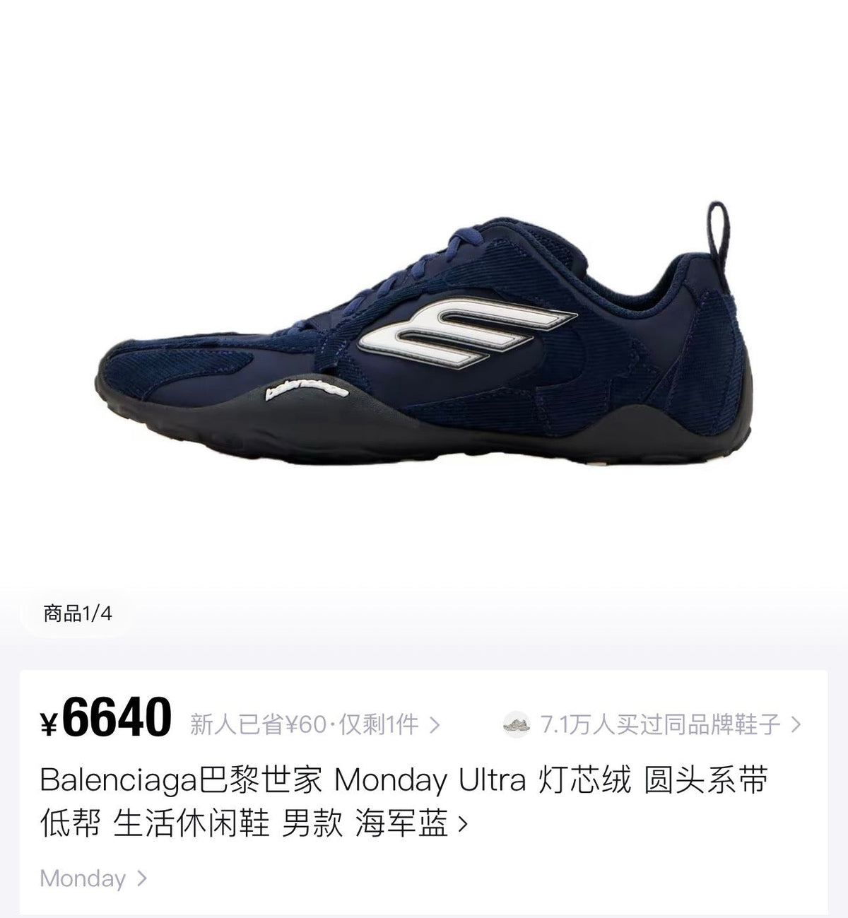 Caged Panel Runner Sage Sneakers
