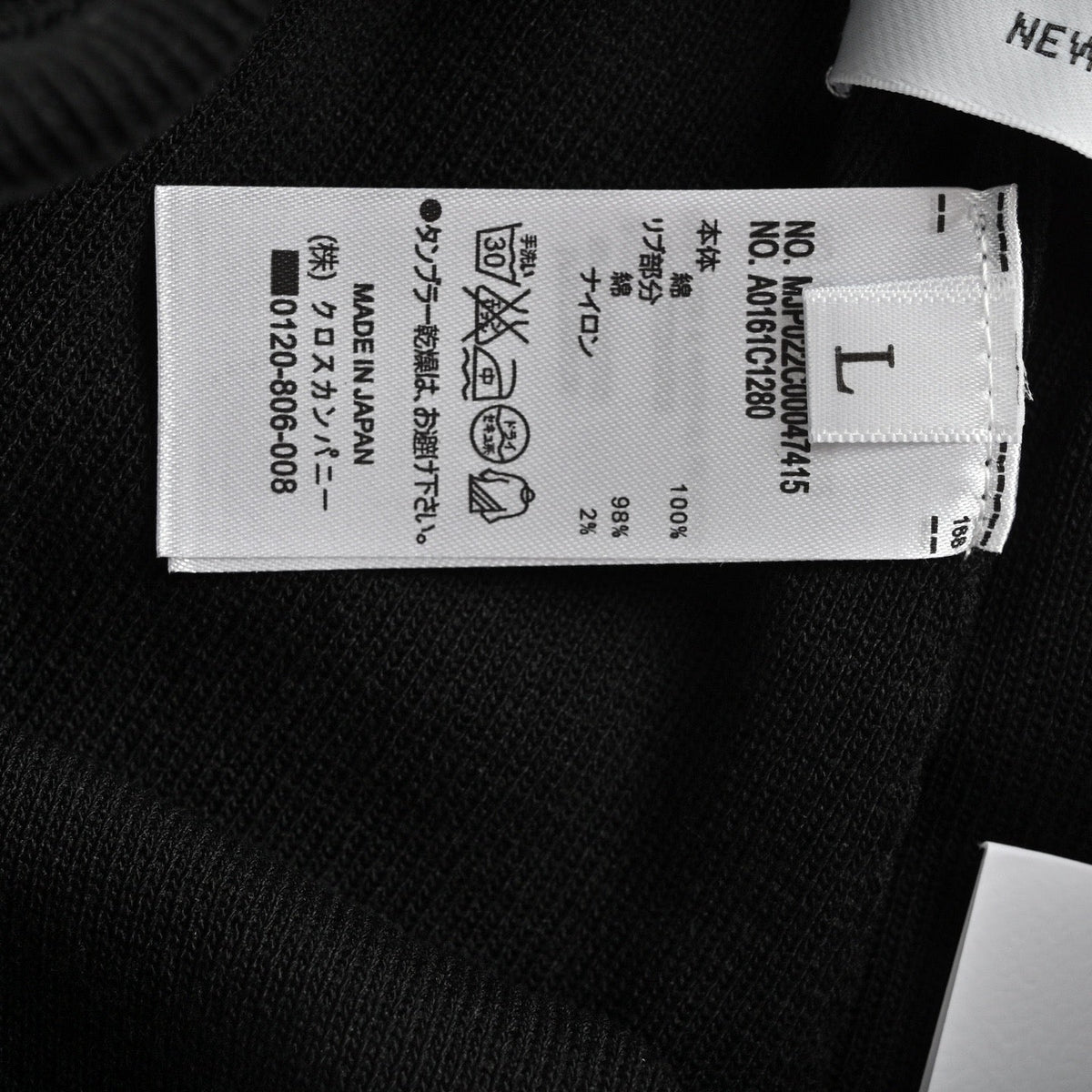Black Jersey Bar Stripe Drawstring - Men's