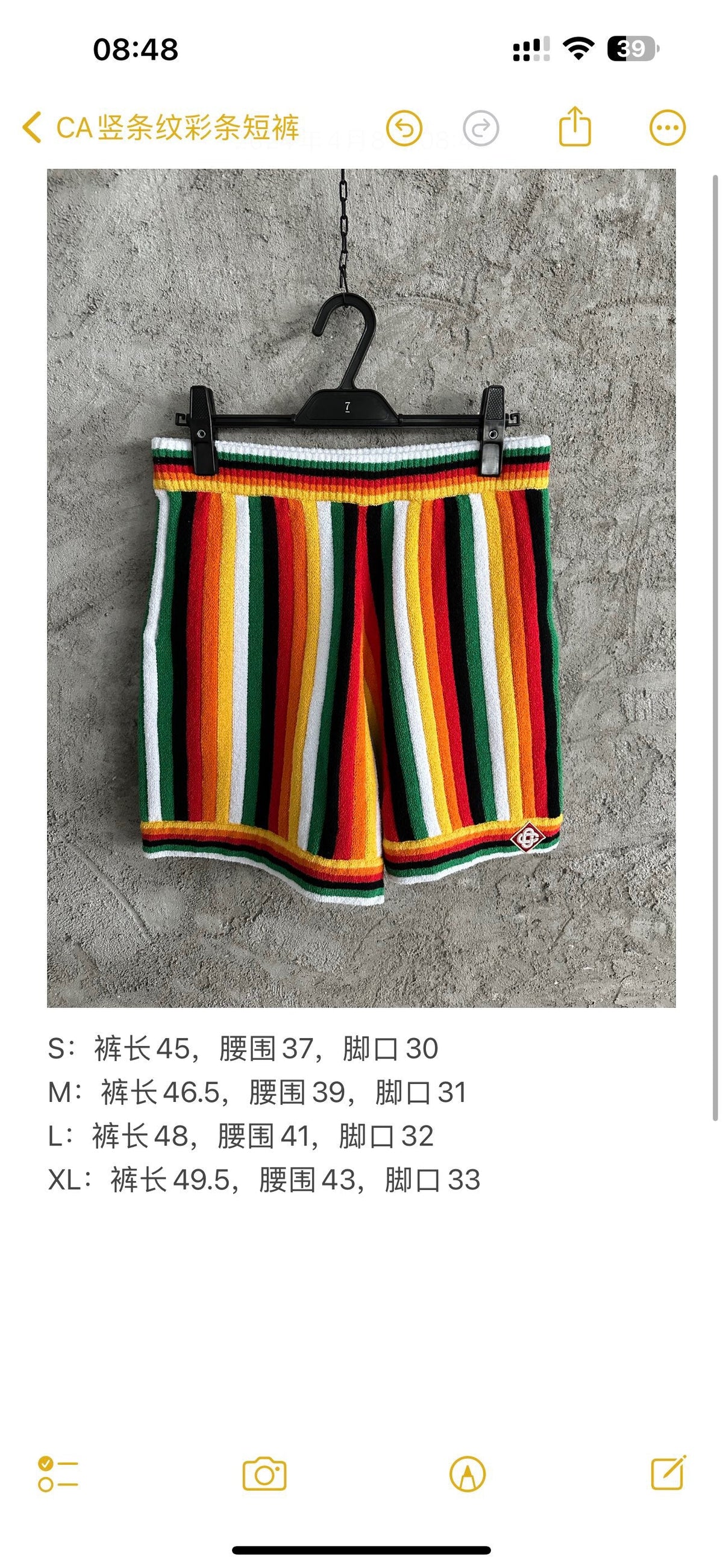 Rainbow Striped Knit Shorts - Men's