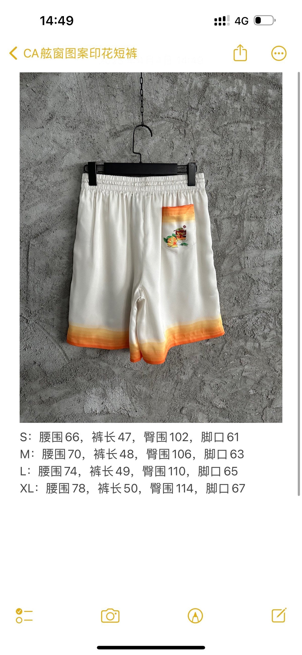 Cream Cotton Gradient Hem Drawstring - Men's