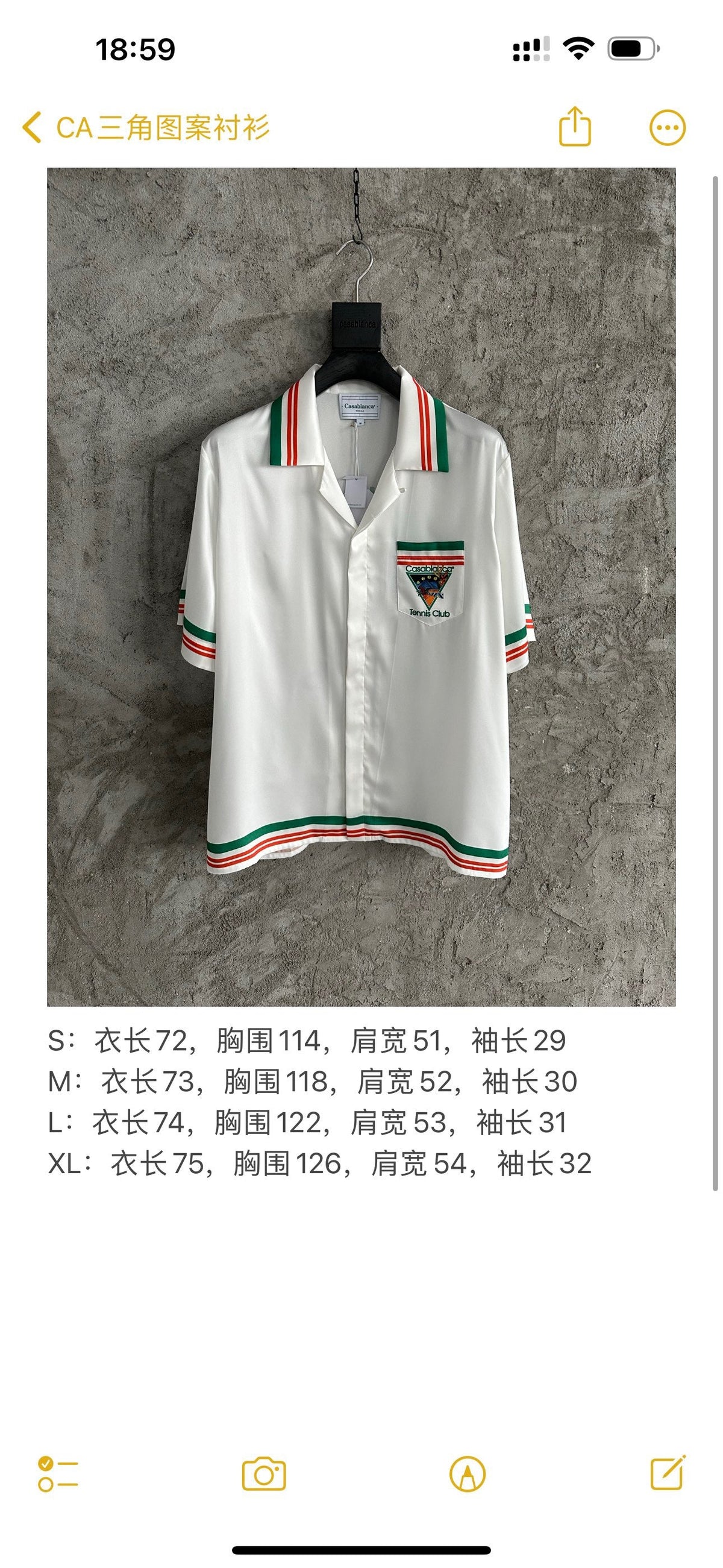 Green and Red Trim Silk Shirt - Men's