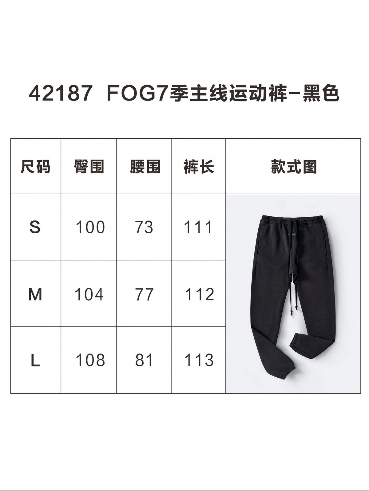 Essentials Black Sweat Trousers - Men's