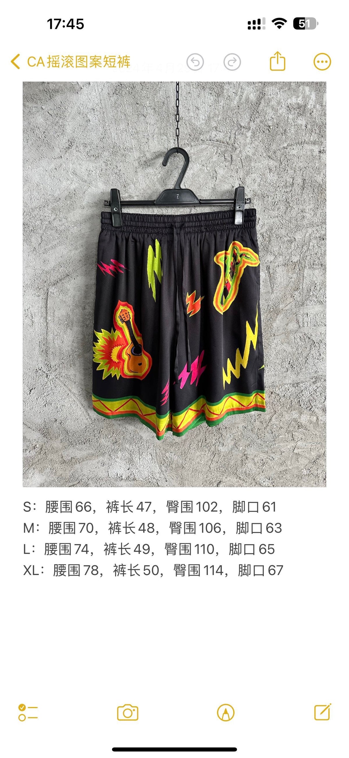 Black Graphic Print Silk Shorts - Men's