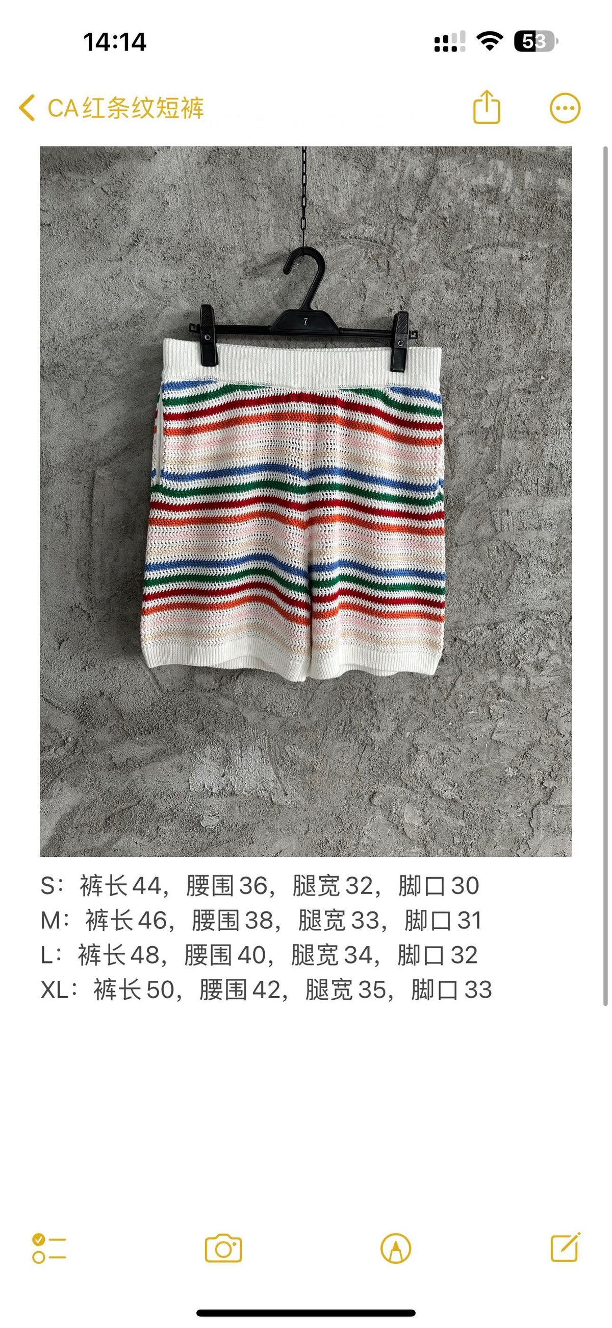 Multicolour Striped Knit Shorts - Men's