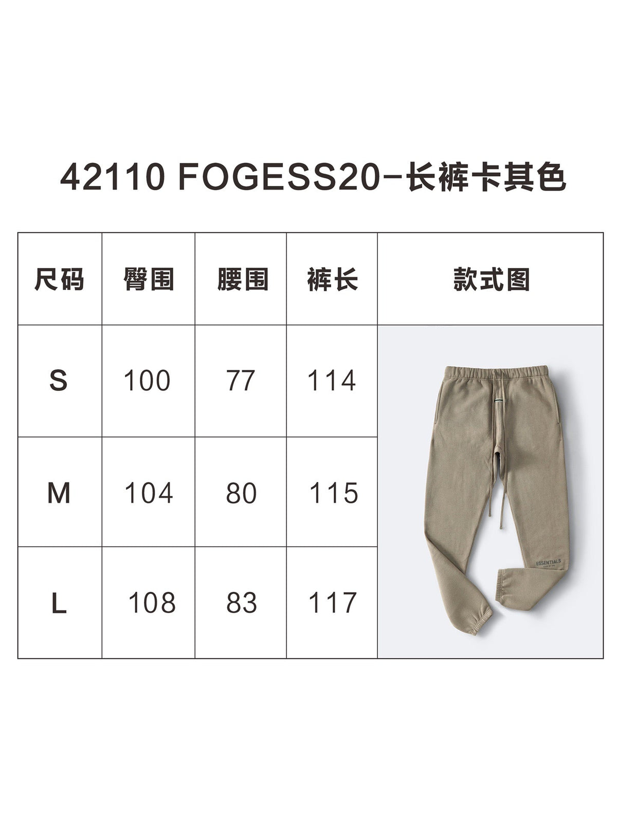 Essentials Taupe Sweat-Hose – Herren