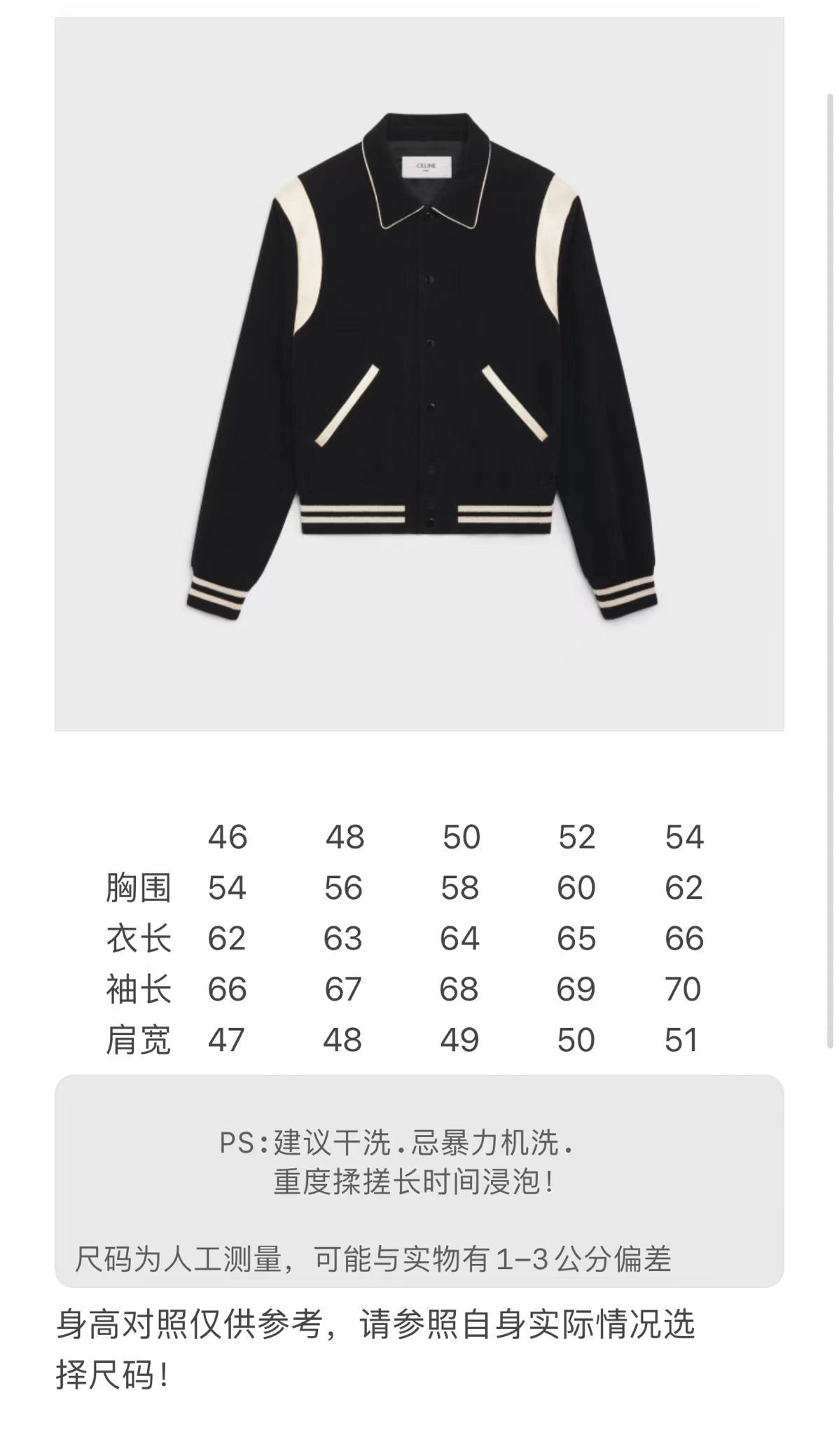 Schwarze Woll-Collegejacke mit Kontrastschultern – Herren