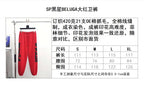 Rote Jogginghose mit seitlichem Print – Herren