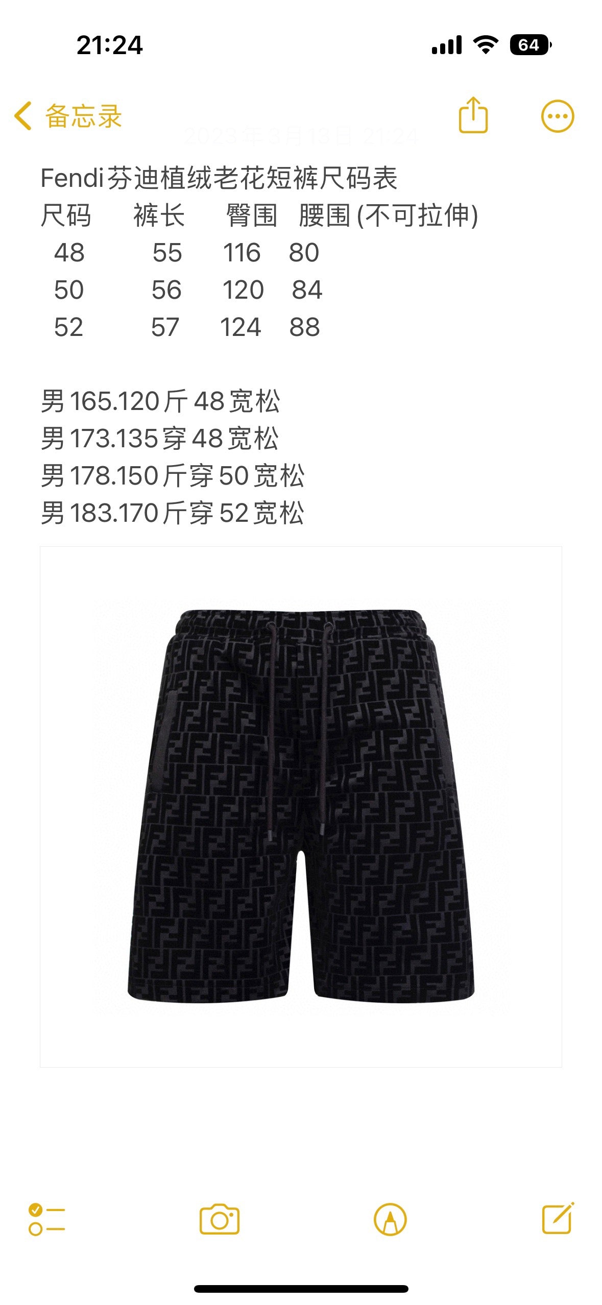 Schwarzer Jacquard-Monogramm-Kordelzug – Herren